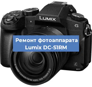 Замена объектива на фотоаппарате Lumix DC-S1RM в Краснодаре